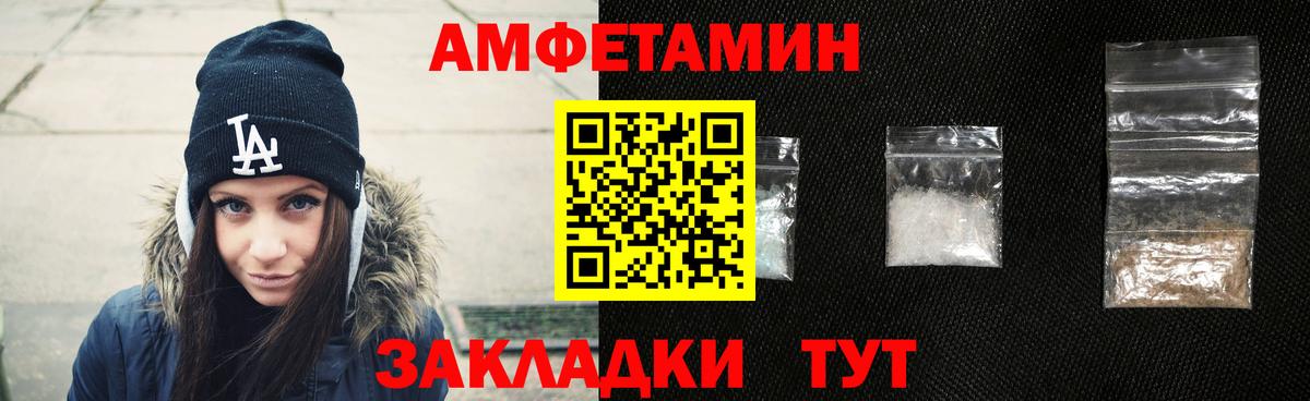 Amphetamine  Вход с VPN  Амфетамин  Пыть-Ях  Амфетамин Розовый 