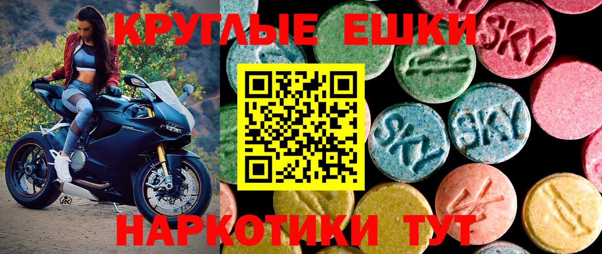 Ecstasy таблы  Вход с VPN  ЭКСТАЗИ Philipp Plein  Пыть-Ях 