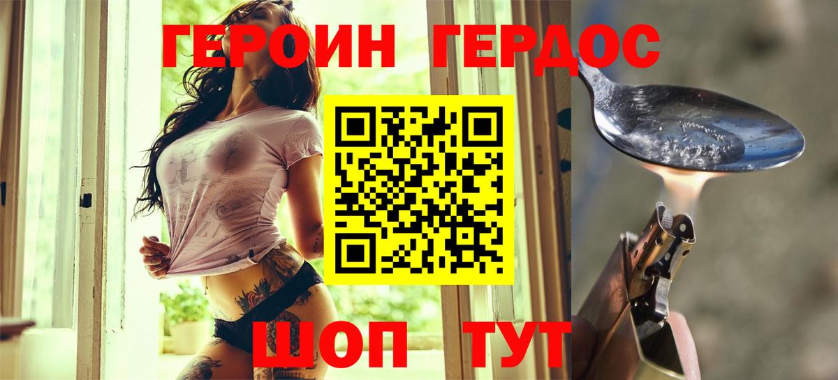 Героин белый  Вход с VPN  Пыть-Ях 