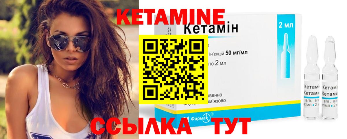 Кетамин VHQ  Вход с VPN  Пыть-Ях 