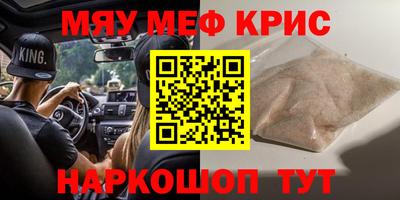 прущие крисы Тула