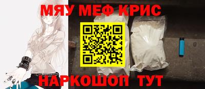 прущие крисы Тула