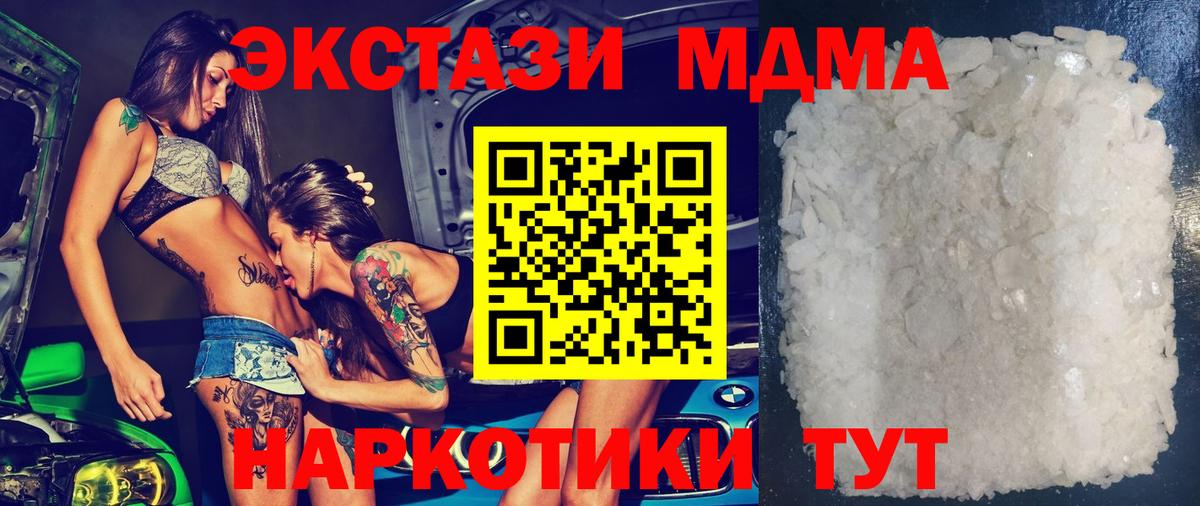 МДМА VHQ  MDMA молли  Пыть-Ях  Вход с VPN 