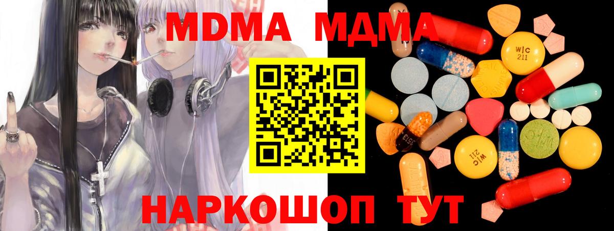 MDMA VHQ Пыть-Ях