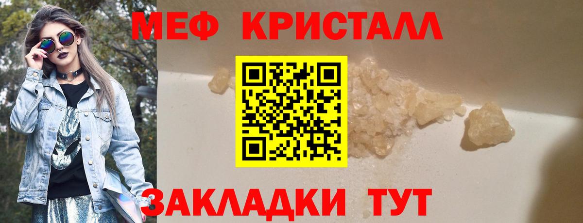 Мефедрон мука Пыть-Ях