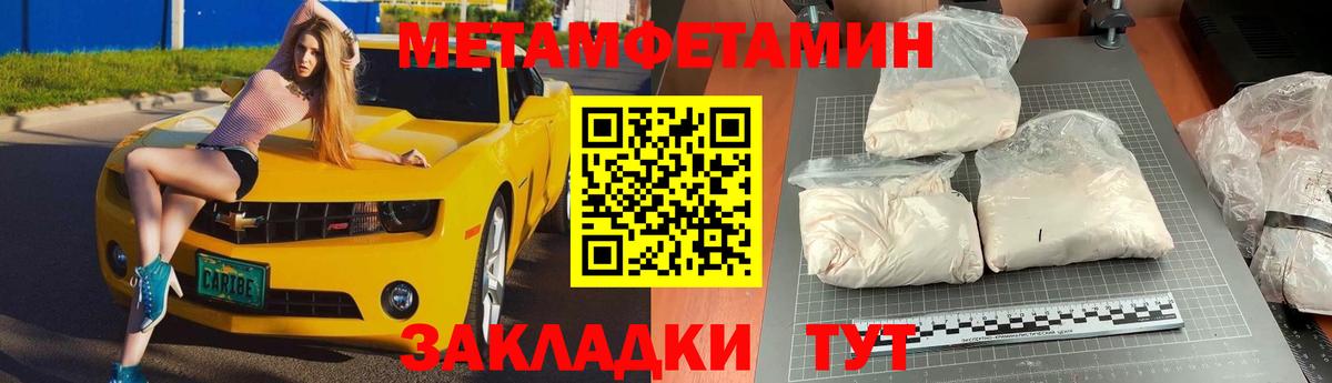 МЕТАМФЕТАМИН мет  МЕТАМФЕТАМИН мет  МЕТАМФЕТАМИН  Вход с VPN  Пыть-Ях 