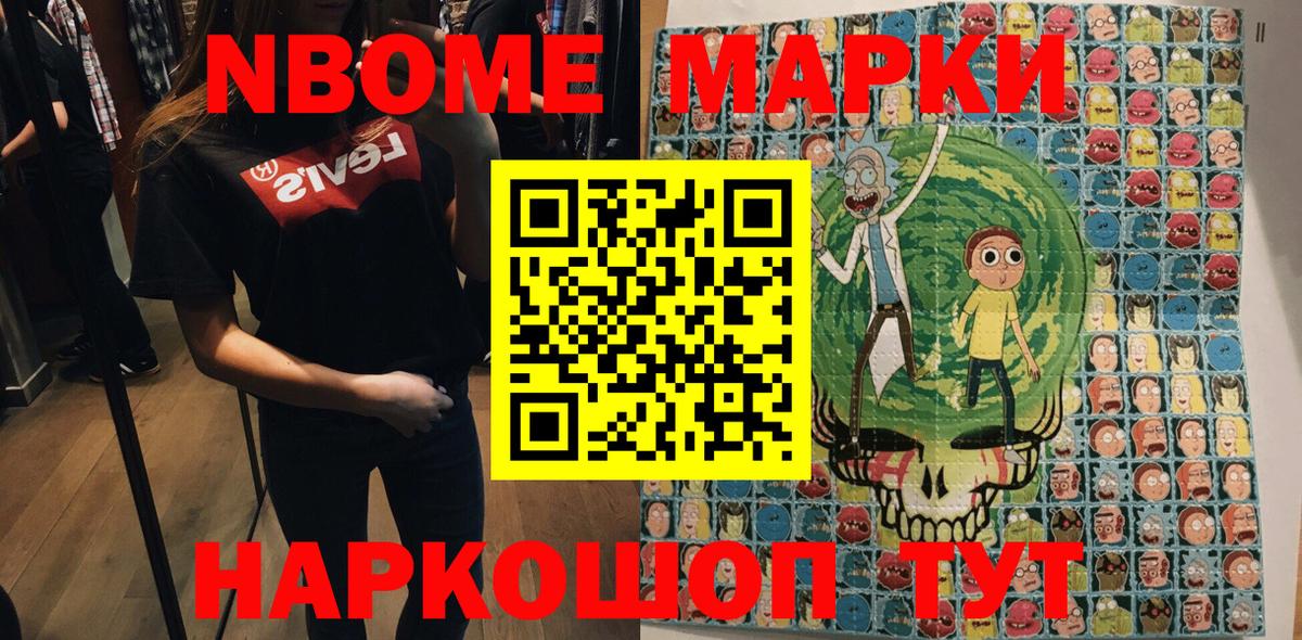 Пыть-Ях  Марки 25I-NBOMe 1,5мг  Вход с VPN  Марки 25I-NBOMe 1,5мг 