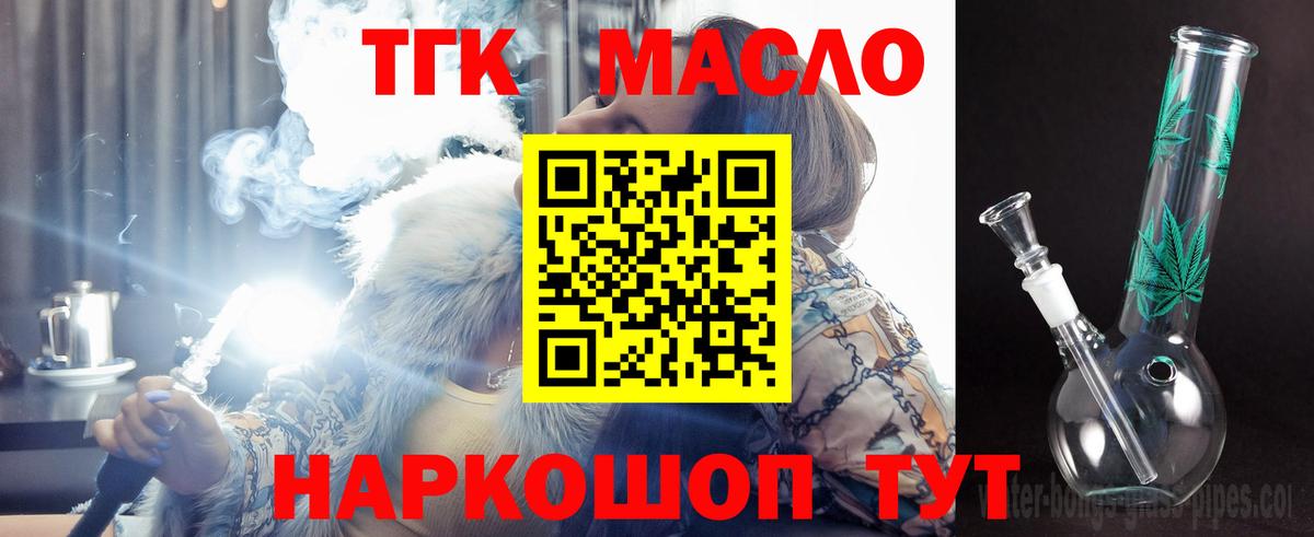 Дистиллят ТГК THC oil  Вход с VPN  Пыть-Ях 